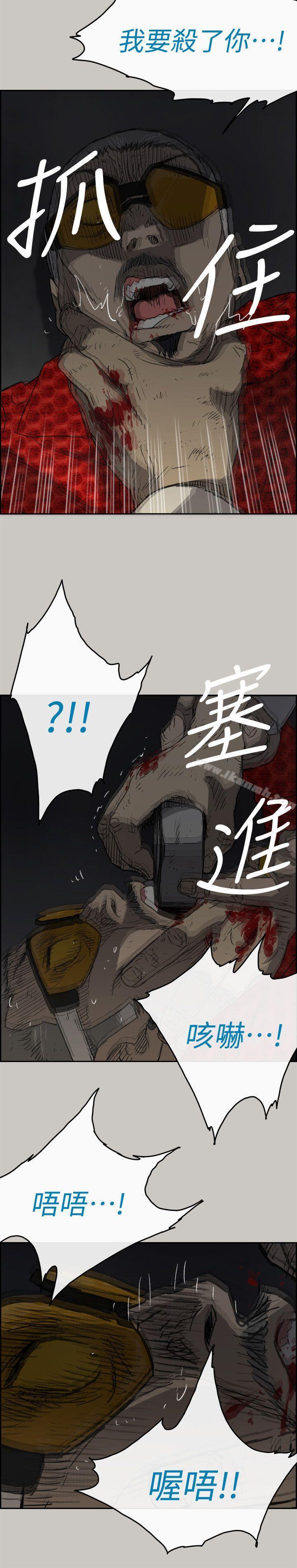 韩国漫画MAD:小姐与司机韩漫_MAD:小姐与司机-第48话---去死吧，混帐东西在线免费阅读-韩国漫画-第31张图片