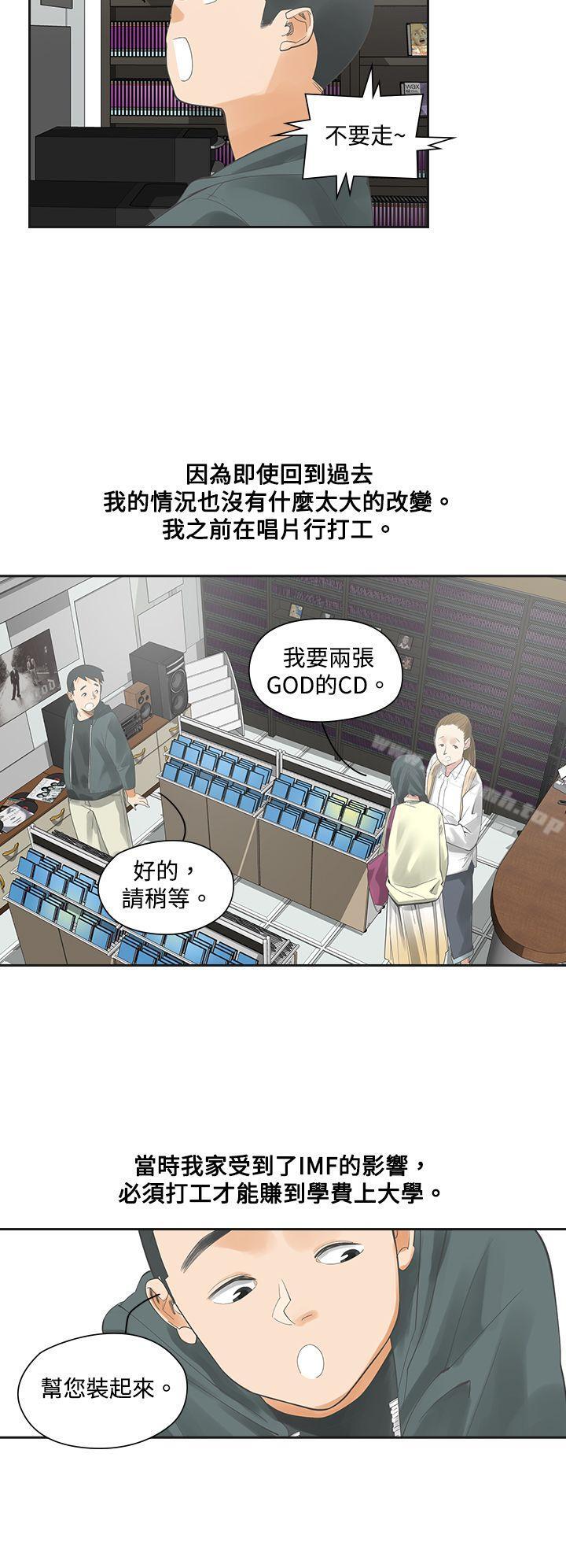 韩国漫画二十再重来韩漫_二十再重来-第4话在线免费阅读-韩国漫画-第19张图片