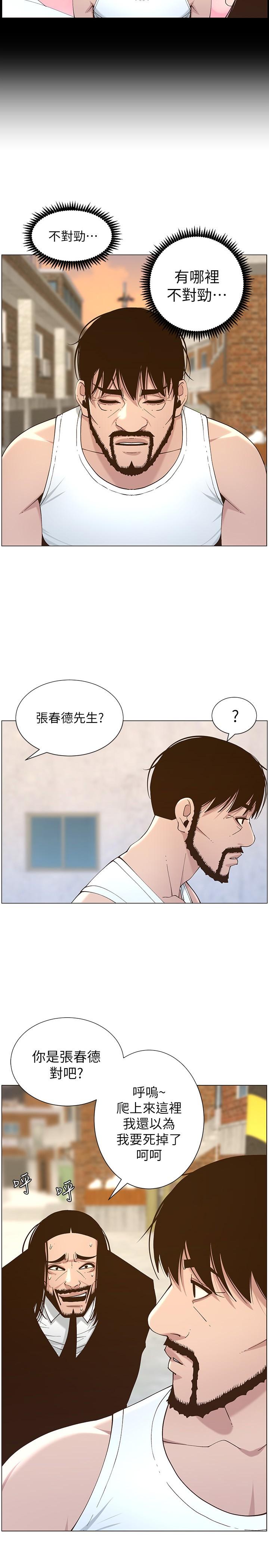 韩国漫画姐妹与继父韩漫_姐妹与继父-第113话-直到最后都说不出口的心意在线免费阅读-韩国漫画-第3张图片