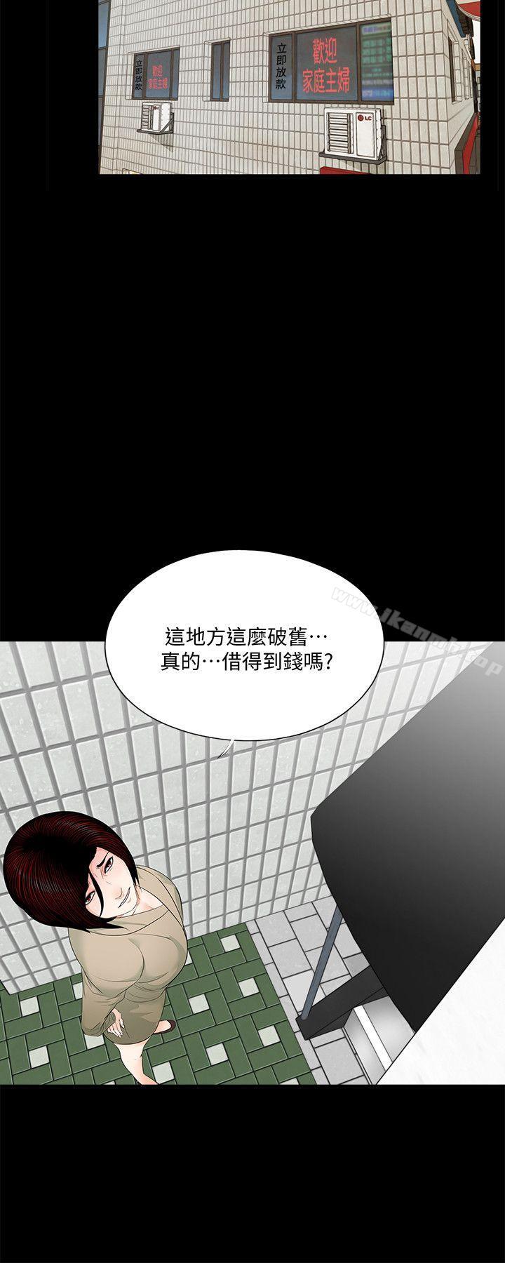 韩国漫画梦魇韩漫_梦魇-第46话-真书的未婚夫(04)在线免费阅读-韩国漫画-第19张图片