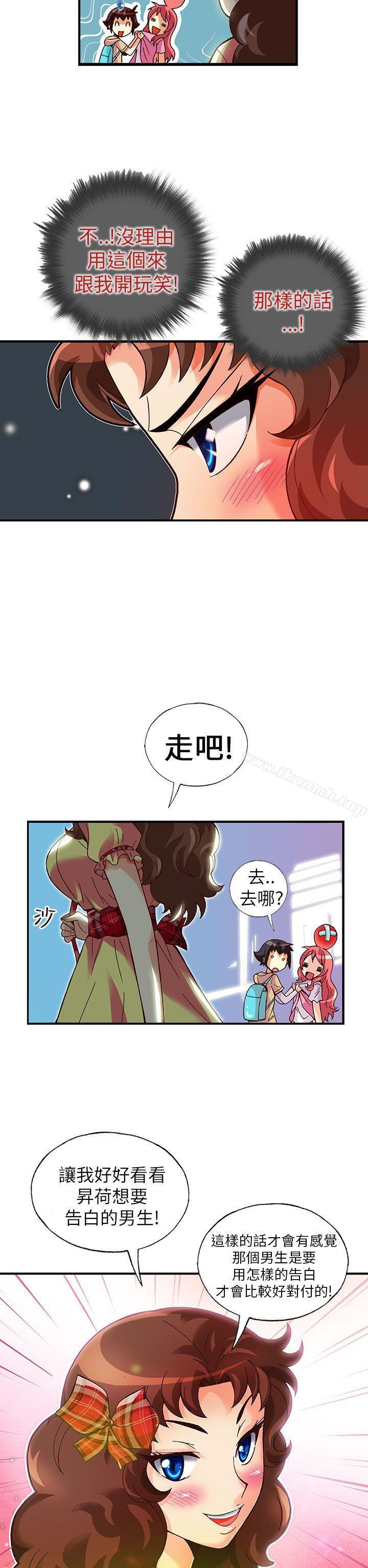 韩国漫画抱歉姐是变态(完结)韩漫_抱歉姐是变态(完结)-第17话在线免费阅读-韩国漫画-第20张图片