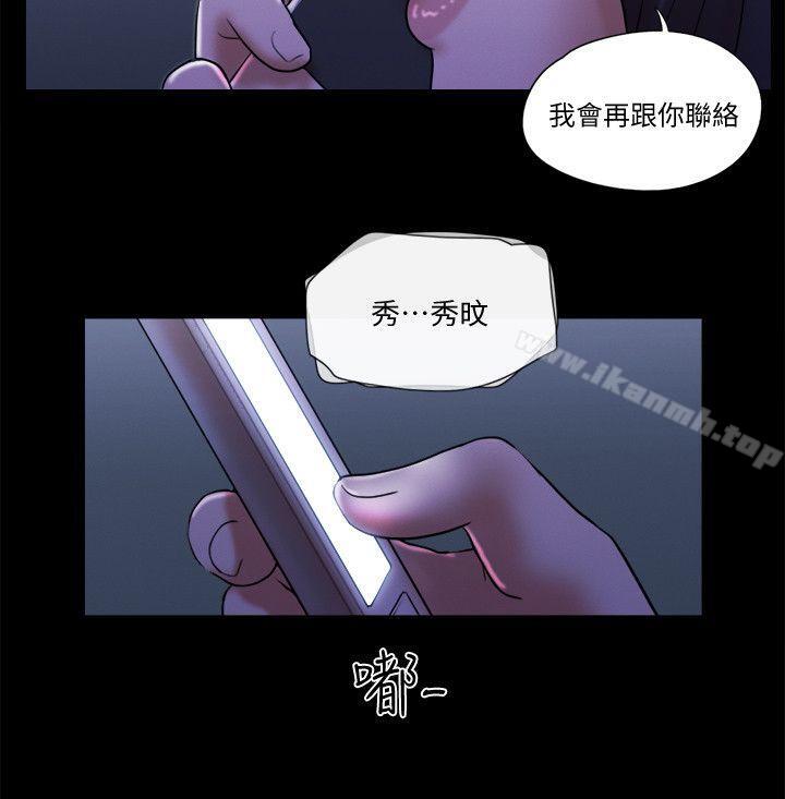 韩国漫画She：我的魅惑女友韩漫_She：我的魅惑女友-第69话---艺谭的欲望在线免费阅读-韩国漫画-第23张图片