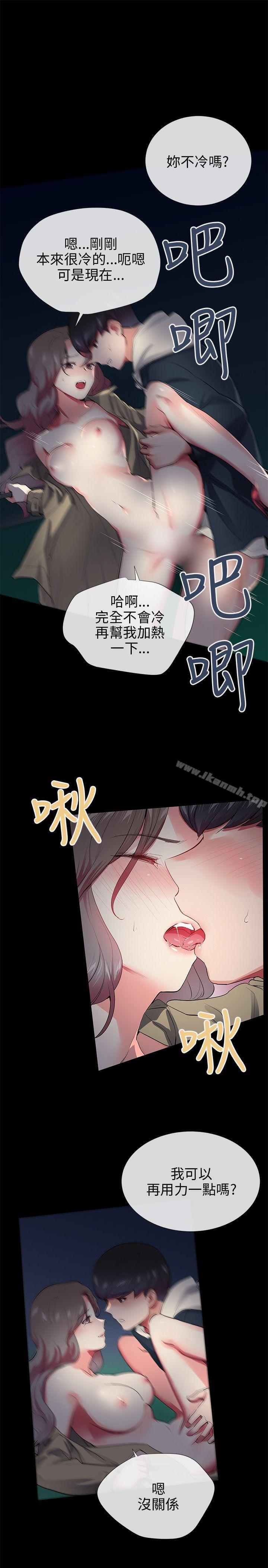 韩国漫画我的秘密砲友韩漫_我的秘密砲友-第27话在线免费阅读-韩国漫画-第7张图片