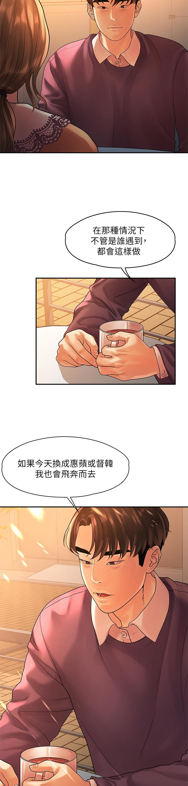 韩国漫画我们的非常关系韩漫_我们的非常关系-第54话-可是多贤，我回不去了在线免费阅读-韩国漫画-第21张图片