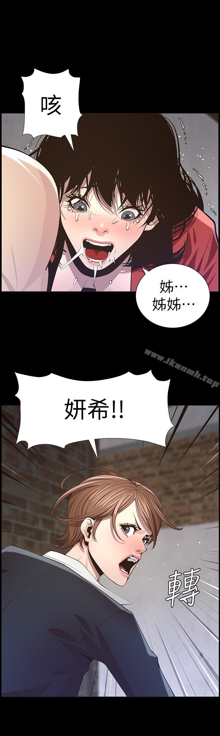 韩国漫画姐妹与继父韩漫_姐妹与继父-第43话-敏希超乎寻常的力量在线免费阅读-韩国漫画-第24张图片