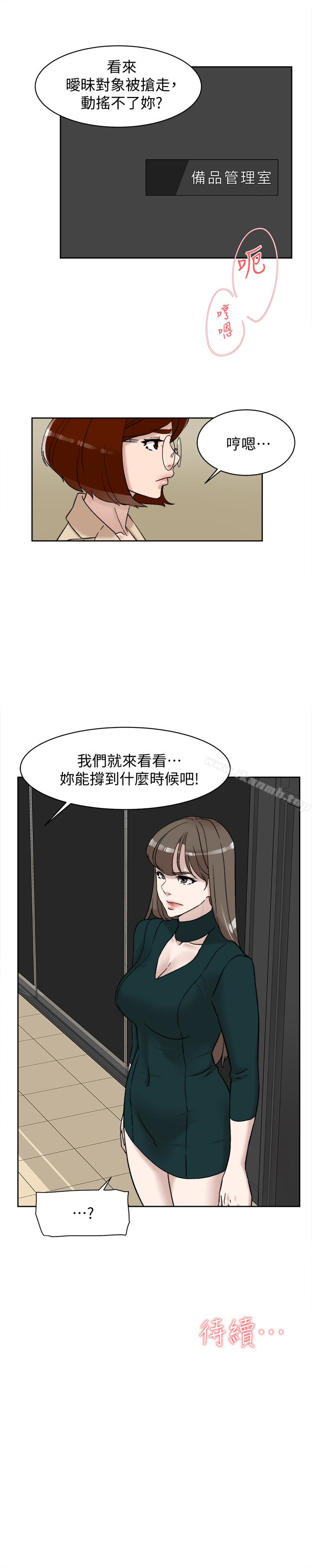 韩国漫画她的高跟鞋(无删减)韩漫_她的高跟鞋(无删减)-第96话-真宇，不要躲我在线免费阅读-韩国漫画-第30张图片