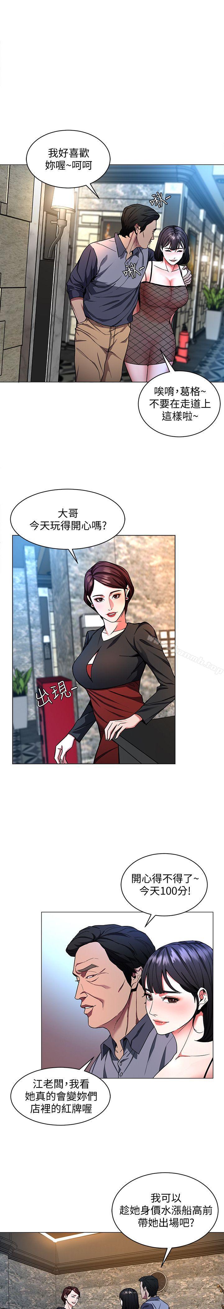 韩国漫画致命游戏韩漫_致命游戏-第15话-她可美味了在线免费阅读-韩国漫画-第1张图片