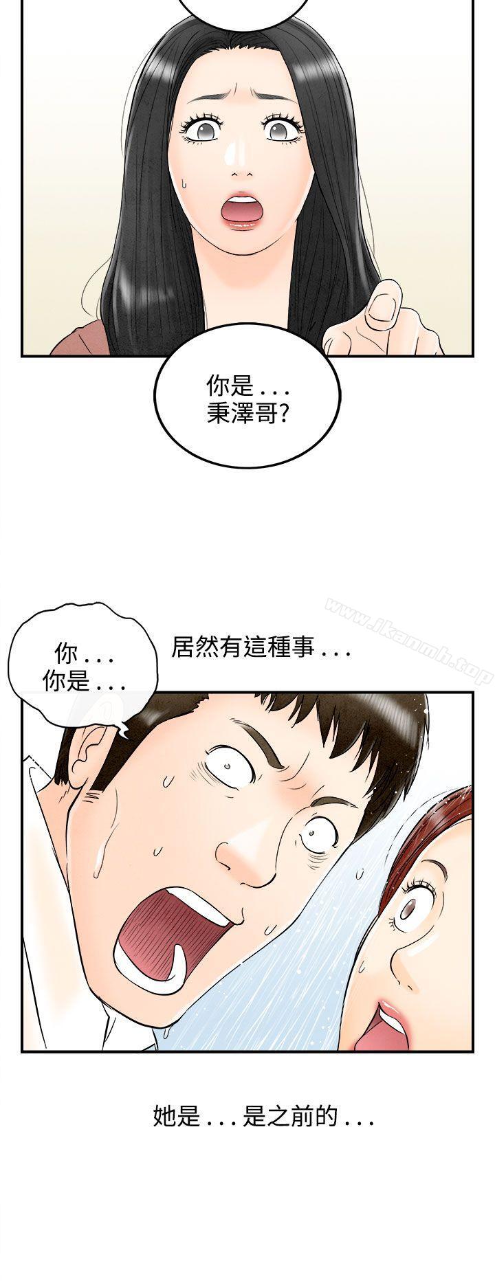 韩国漫画离婚报告书(完结)韩漫_离婚报告书(完结)-第62话-幼齿老婆和丈母娘2在线免费阅读-韩国漫画-第2张图片