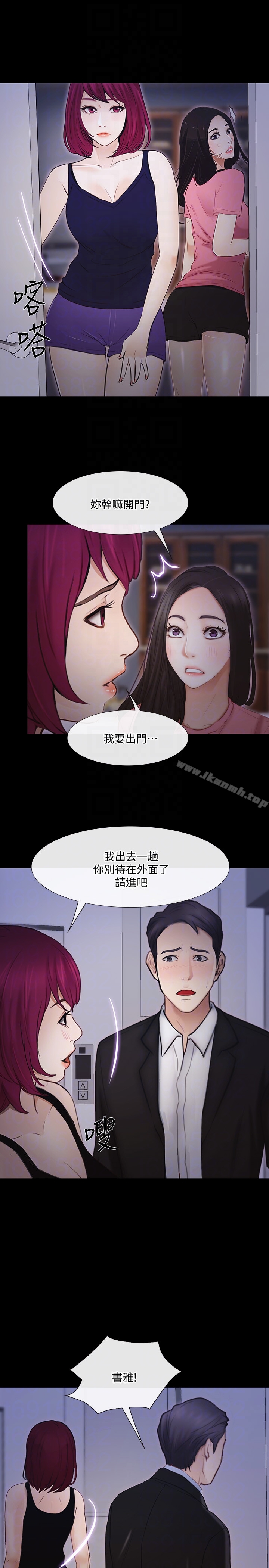 韩国漫画人夫的悸动韩漫_人夫的悸动-第42话-师丈，我们分手吧在线免费阅读-韩国漫画-第25张图片