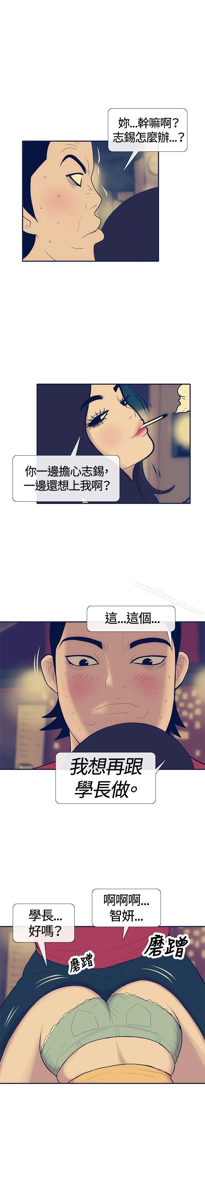 韩国漫画极致性爱宝典韩漫_极致性爱宝典-第21话在线免费阅读-韩国漫画-第23张图片