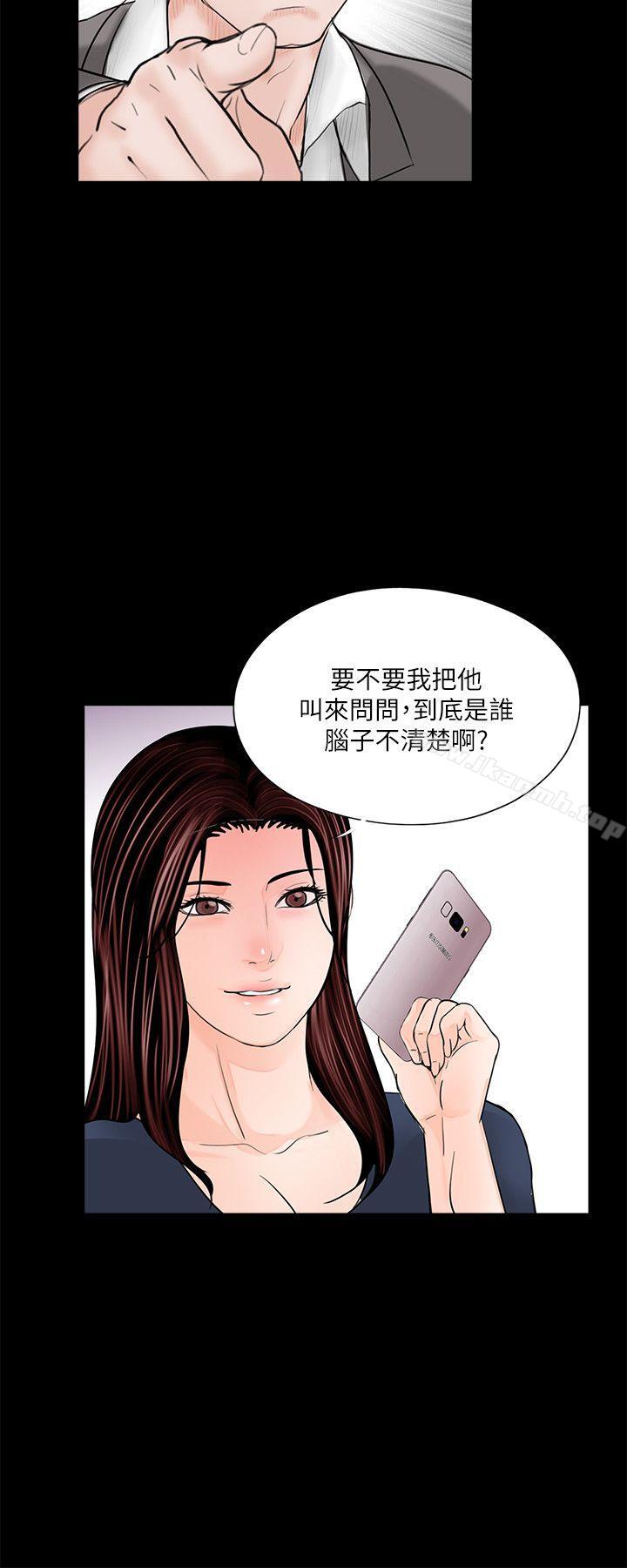 韩国漫画梦魇韩漫_梦魇-第39话---翻转的夫妻关系在线免费阅读-韩国漫画-第13张图片