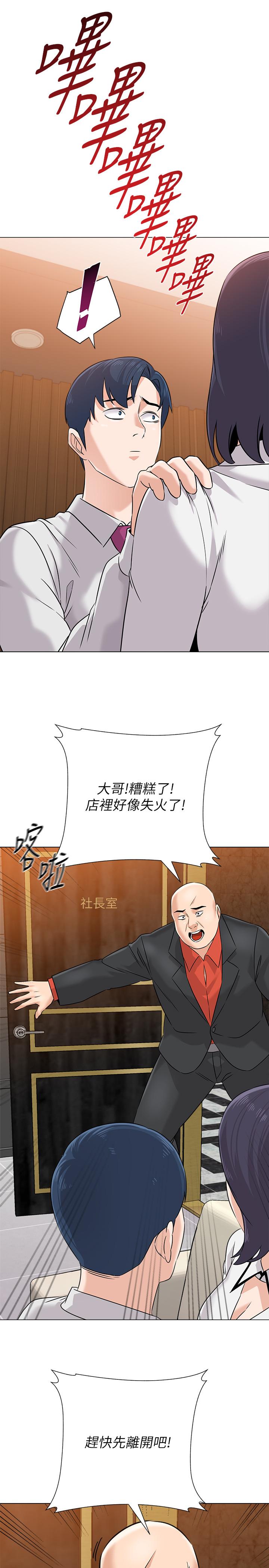 韩国漫画堕落教师韩漫_堕落教师-第81话-宝英，轮到你了在线免费阅读-韩国漫画-第34张图片