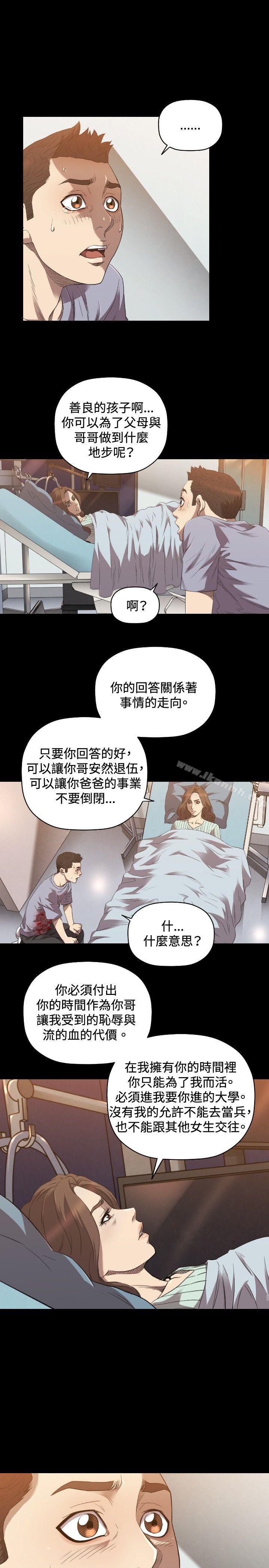 韩国漫画索多玛俱乐部(完结)韩漫_索多玛俱乐部(完结)-第24话在线免费阅读-韩国漫画-第20张图片