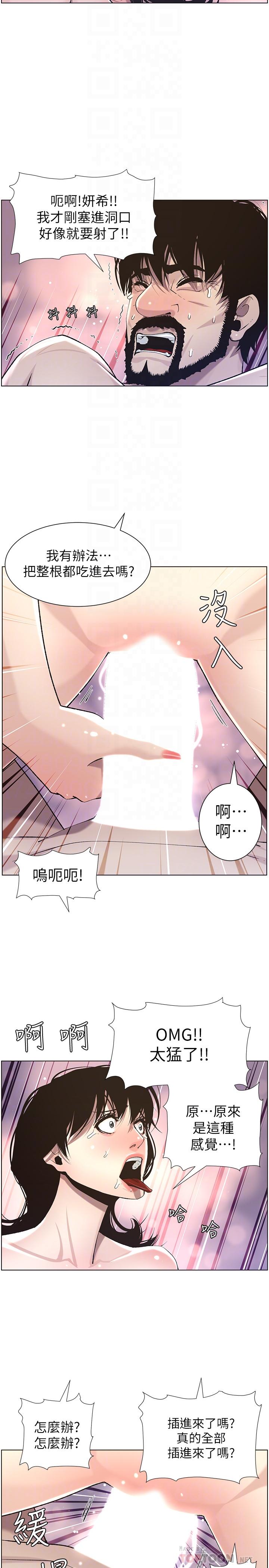 韩国漫画姐妹与继父韩漫_姐妹与继父-第53话-难道我酒后失态了在线免费阅读-韩国漫画-第10张图片