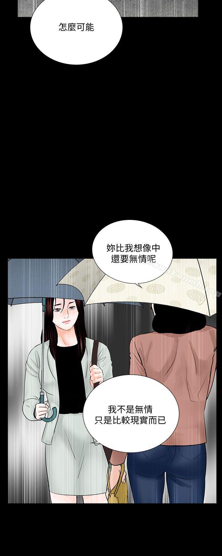 韩国漫画梦魇韩漫_梦魇-最终话-梦魇的终点在线免费阅读-韩国漫画-第24张图片