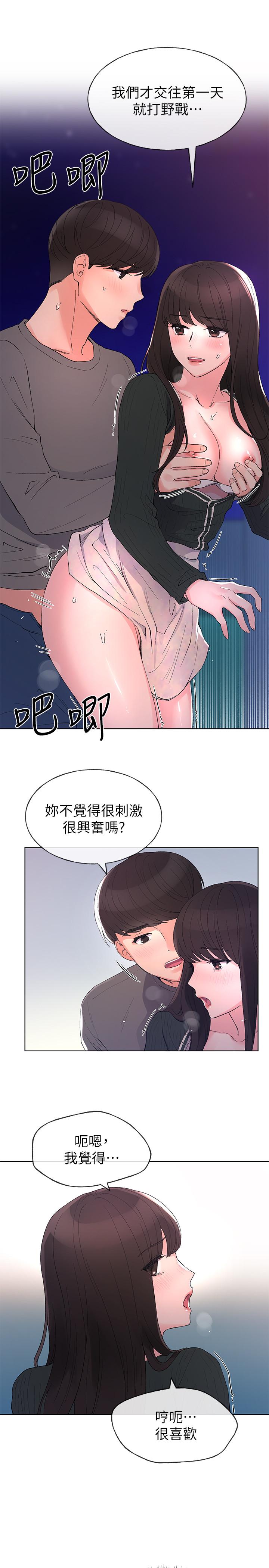 韩国漫画重考生韩漫_重考生-第58话-别折磨我了，快放进来在线免费阅读-韩国漫画-第17张图片