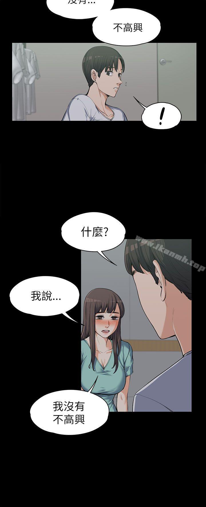 韩国漫画上司的妻子韩漫_上司的妻子-第9话在线免费阅读-韩国漫画-第7张图片