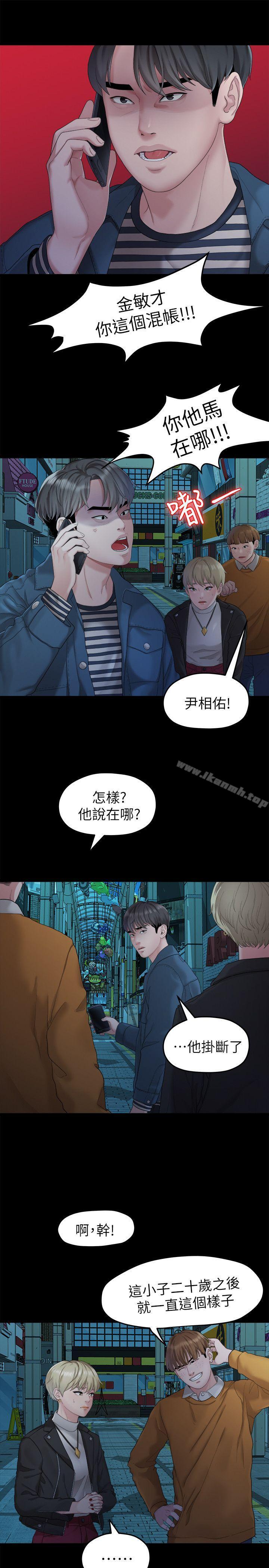 韩国漫画我们的非常关系韩漫_我们的非常关系-第22话---不该经历的痛苦在线免费阅读-韩国漫画-第8张图片