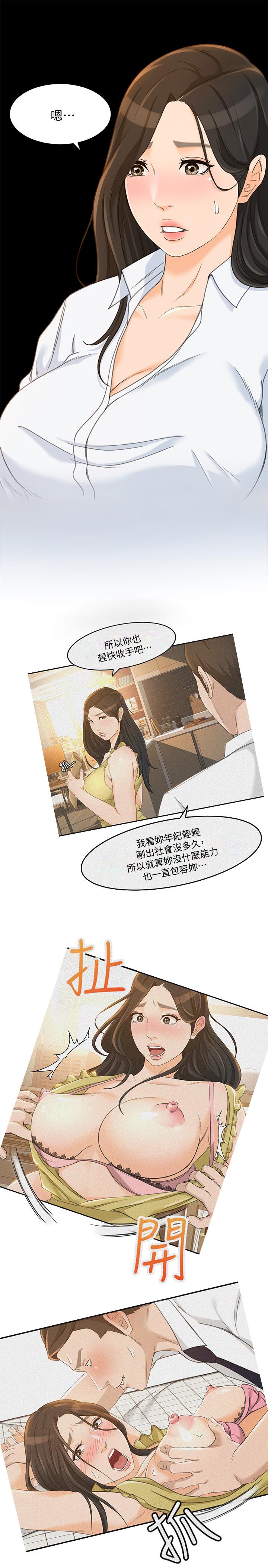 韩国漫画超会卖女业务韩漫_超会卖女业务-第21话-快占有我吧在线免费阅读-韩国漫画-第9张图片