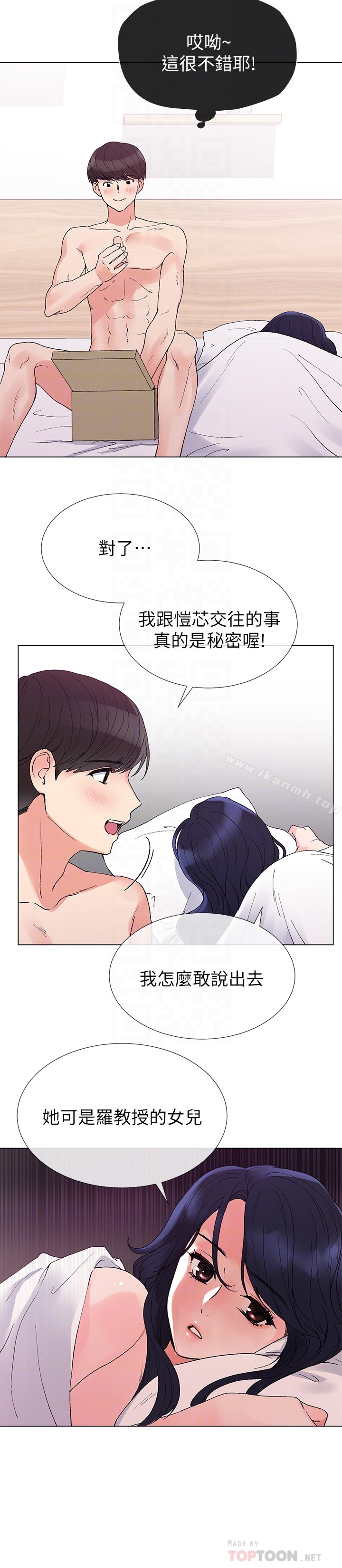 韩国漫画重考生韩漫_重考生-第36话-姐姐的穴里涌出爱液在线免费阅读-韩国漫画-第19张图片