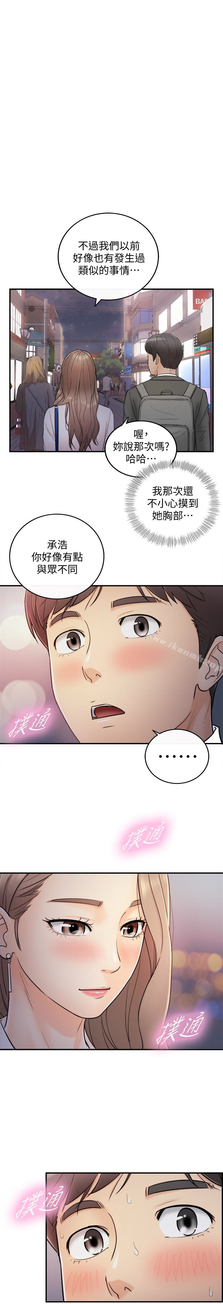 韩国漫画正妹小主管韩漫_正妹小主管-第13话-从同事到男女关系在线免费阅读-韩国漫画-第12张图片