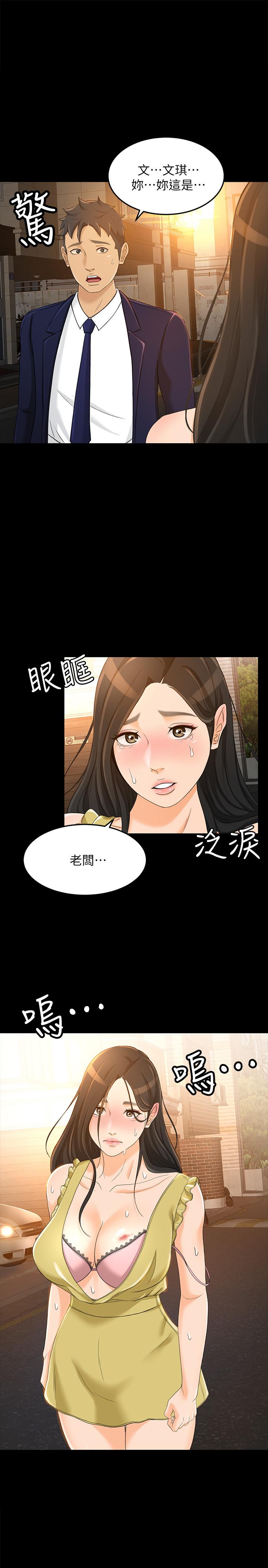 韩国漫画超会卖女业务韩漫_超会卖女业务-第21话-快占有我吧在线免费阅读-韩国漫画-第1张图片