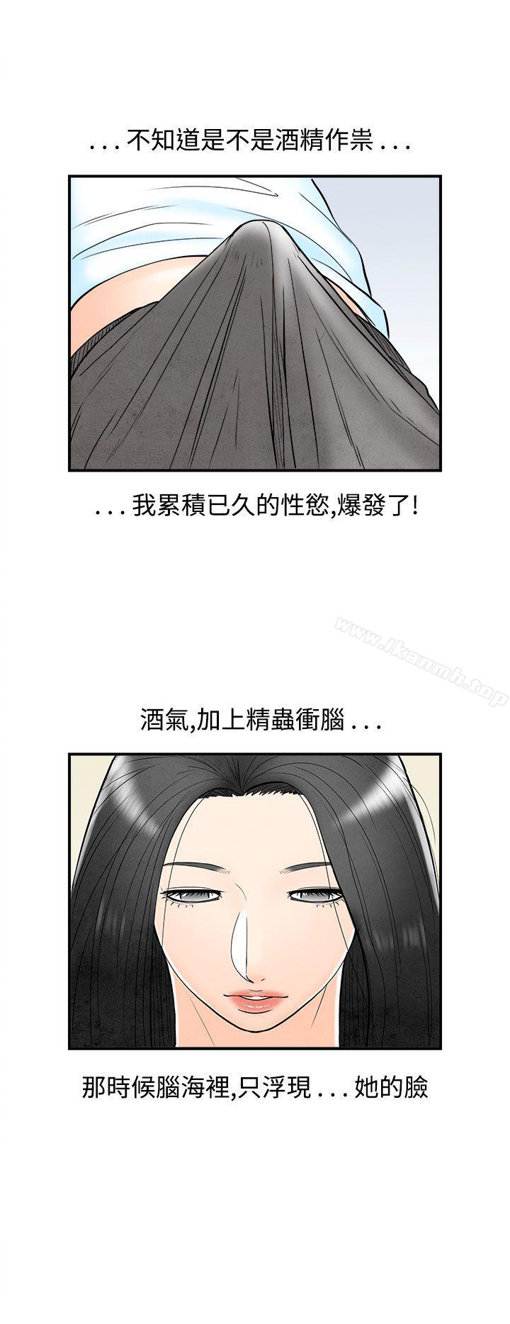 韩国漫画离婚报告书(完结)韩漫_离婚报告书(完结)-第62话-幼齿老婆和丈母娘2在线免费阅读-韩国漫画-第6张图片