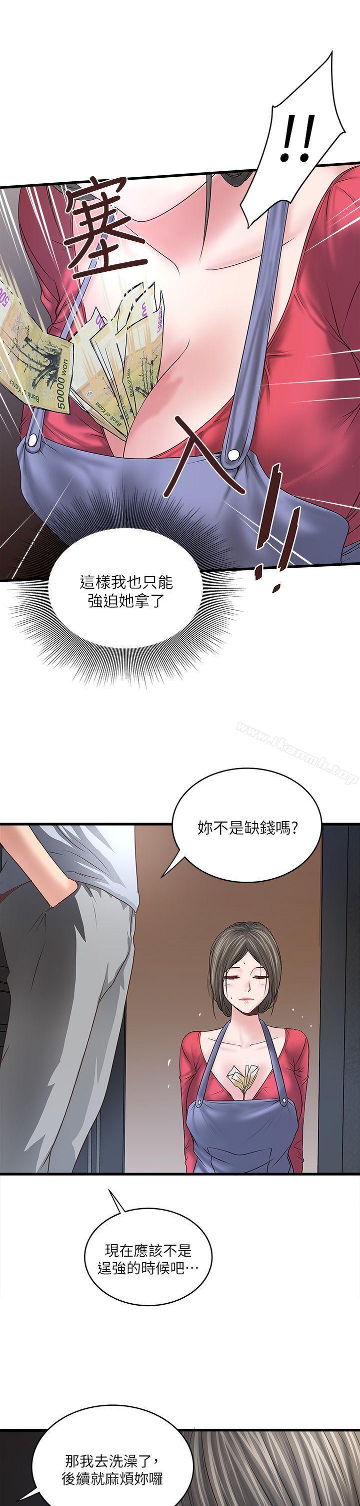 韩国漫画下女,初希韩漫_下女,初希-第6话-重振雄风在线免费阅读-韩国漫画-第17张图片