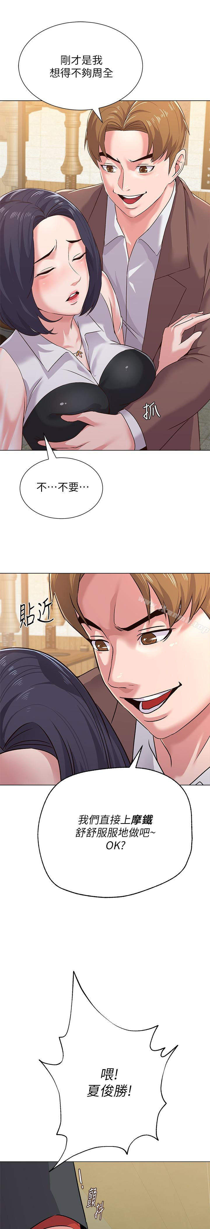 韩国漫画堕落教师韩漫_堕落教师-第34话-我会保护妳在线免费阅读-韩国漫画-第1张图片