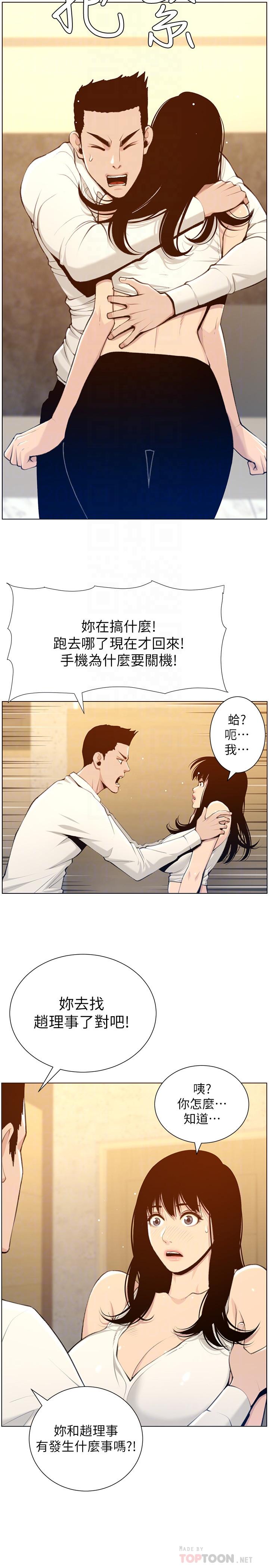 韩国漫画姐妹与继父韩漫_姐妹与继父-第104话-将厌恶之人的老二放嘴里在线免费阅读-韩国漫画-第14张图片