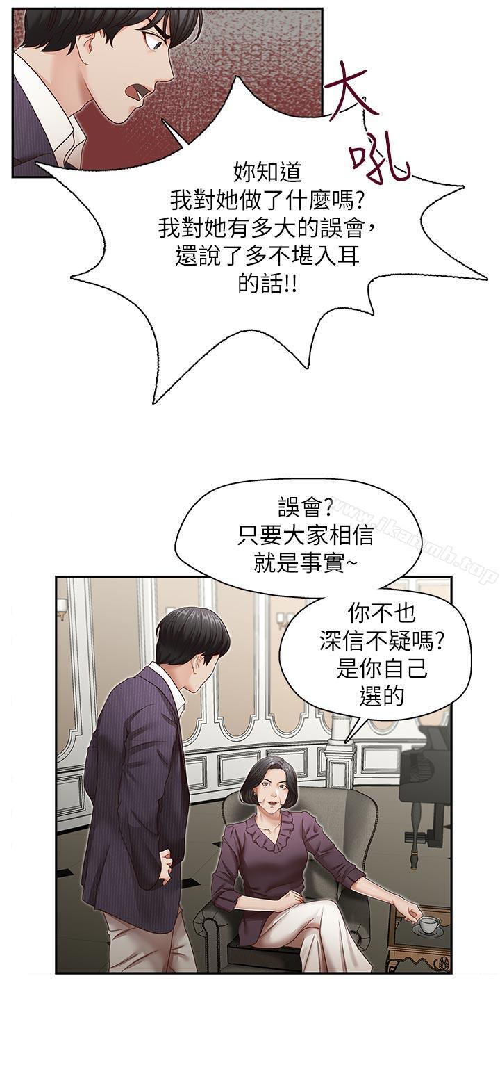 韩国漫画哥哥的秘书韩漫_哥哥的秘书-第31话-亚凌隐藏的过去在线免费阅读-韩国漫画-第19张图片