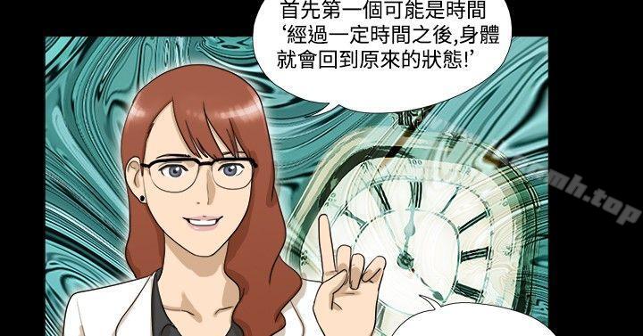 韩国漫画神的礼物(完结)韩漫_神的礼物(完结)-第4话在线免费阅读-韩国漫画-第7张图片