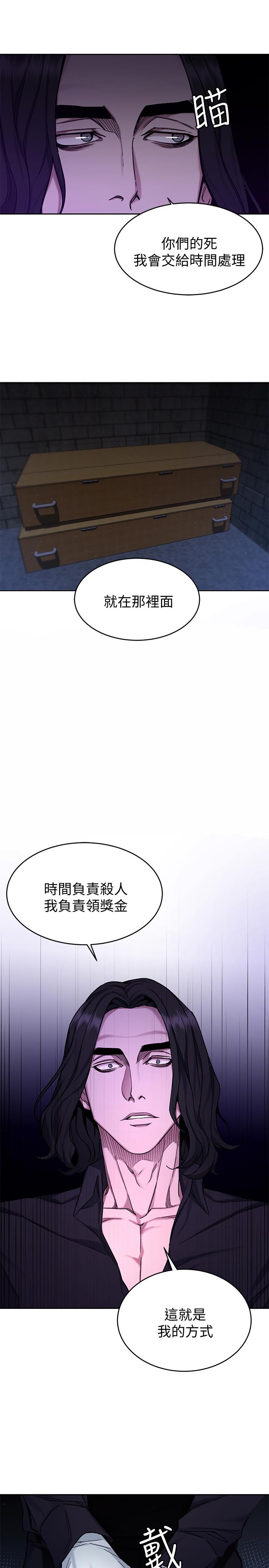 韩国漫画致命游戏韩漫_致命游戏-第47话-会长的访客郑子芸在线免费阅读-韩国漫画-第7张图片