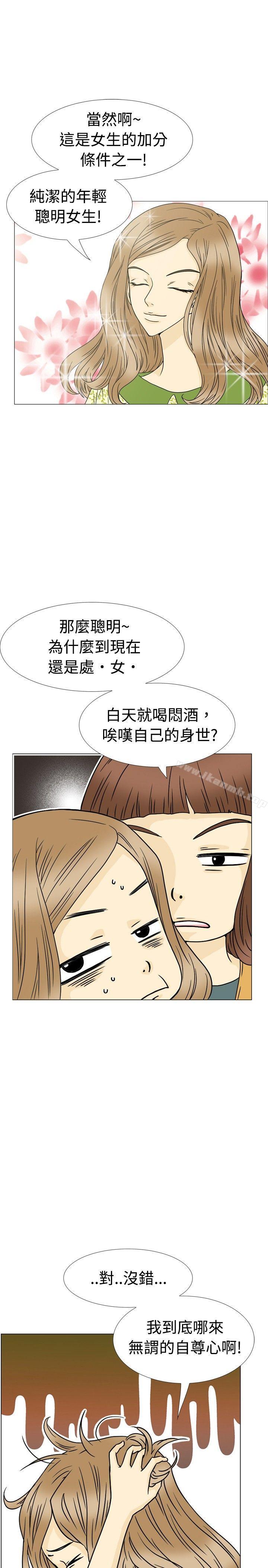 韩国漫画10人10色：初体验韩漫_10人10色：初体验-恩熙---我的完美老公(上)在线免费阅读-韩国漫画-第14张图片