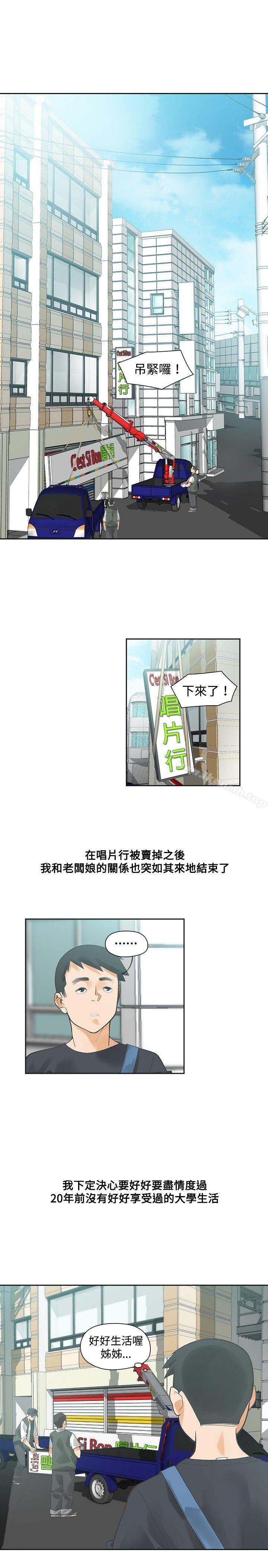 韩国漫画二十再重来韩漫_二十再重来-第10话在线免费阅读-韩国漫画-第13张图片