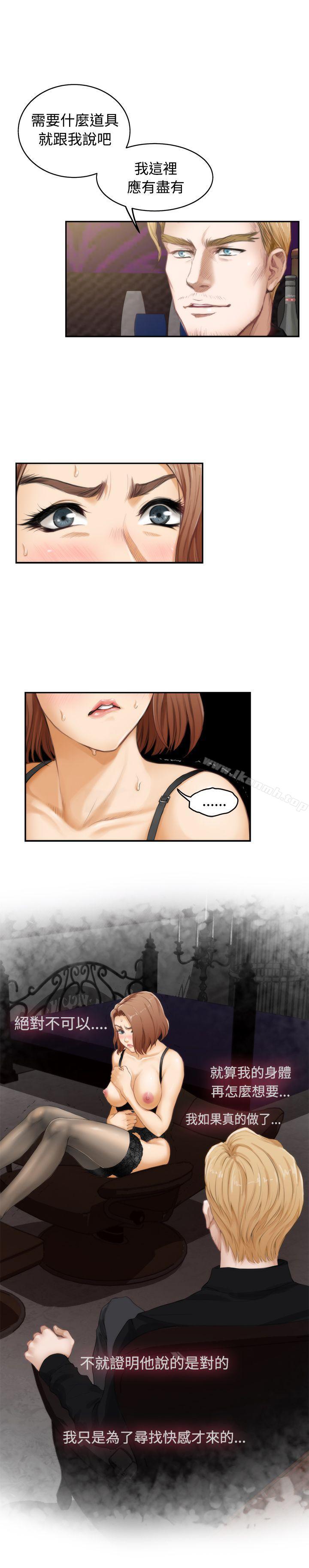 韩国漫画H-Mate韩漫_H-Mate-第44话在线免费阅读-韩国漫画-第6张图片