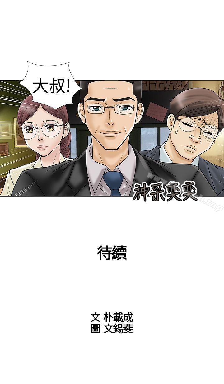 韩国漫画危险的爱(完结)韩漫_危险的爱(完结)-第4话在线免费阅读-韩国漫画-第12张图片