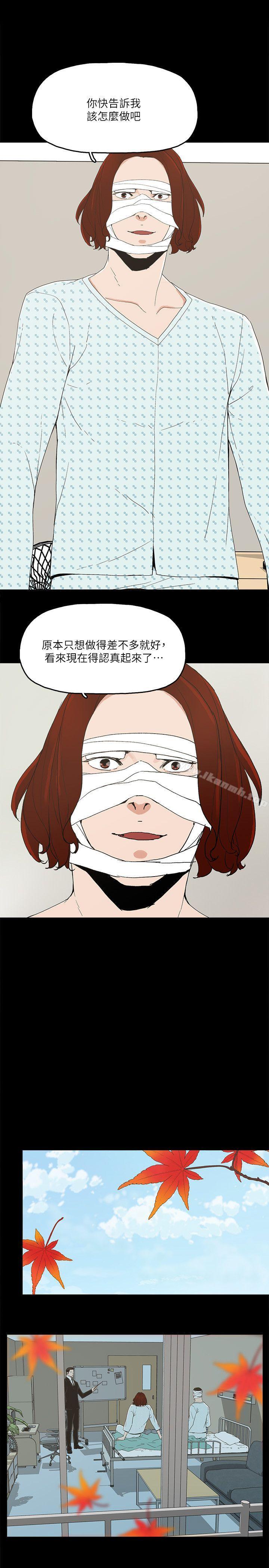 韩国漫画金钱与女人韩漫_金钱与女人-第12话-泰勋令人起疑的举动在线免费阅读-韩国漫画-第15张图片