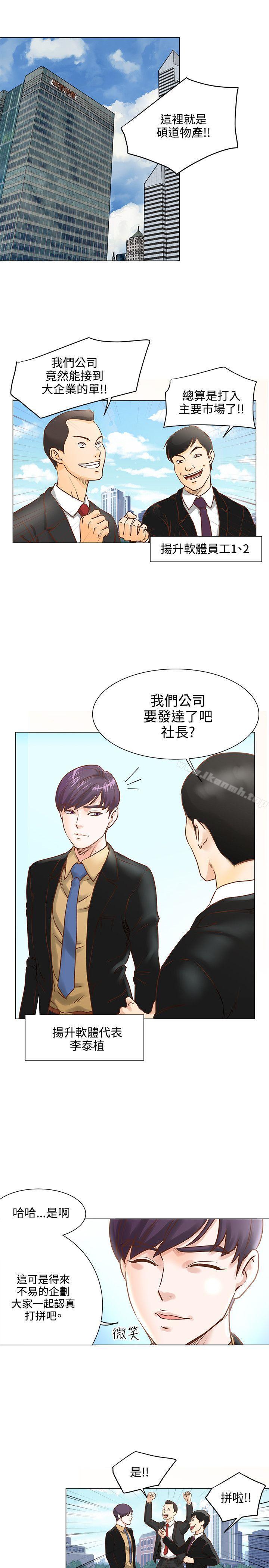 韩国漫画OFFICE-TROUBLE韩漫_OFFICE-TROUBLE-第6话在线免费阅读-韩国漫画-第16张图片