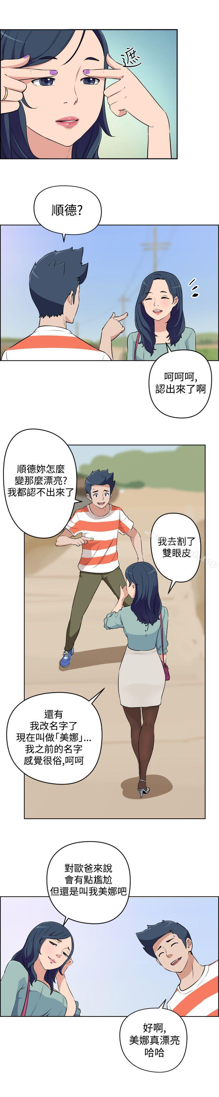 韩国漫画社区的神秘美容院韩漫_社区的神秘美容院-第20话在线免费阅读-韩国漫画-第2张图片