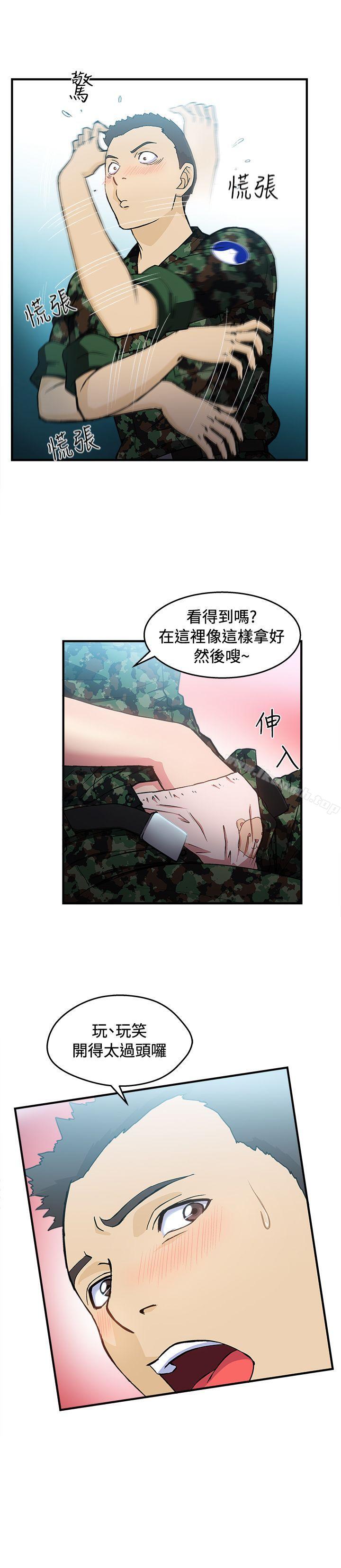 韩国漫画制服的诱惑韩漫_制服的诱惑-军人篇(7)在线免费阅读-韩国漫画-第27张图片