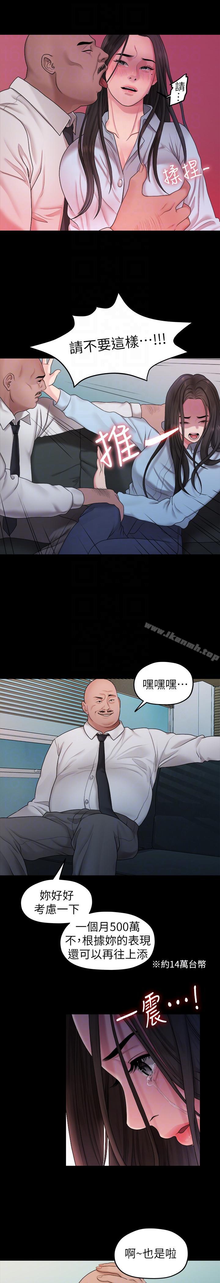 韩国漫画我们的非常关系韩漫_我们的非常关系-第39话-我的第一次想给你在线免费阅读-韩国漫画-第11张图片