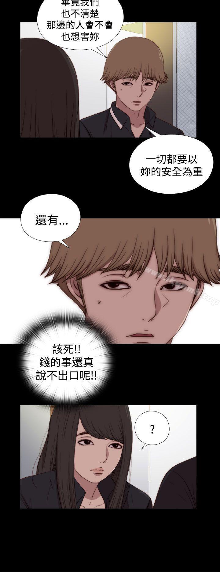 韩国漫画傀儡玛莉韩漫_傀儡玛莉-第25话在线免费阅读-韩国漫画-第22张图片