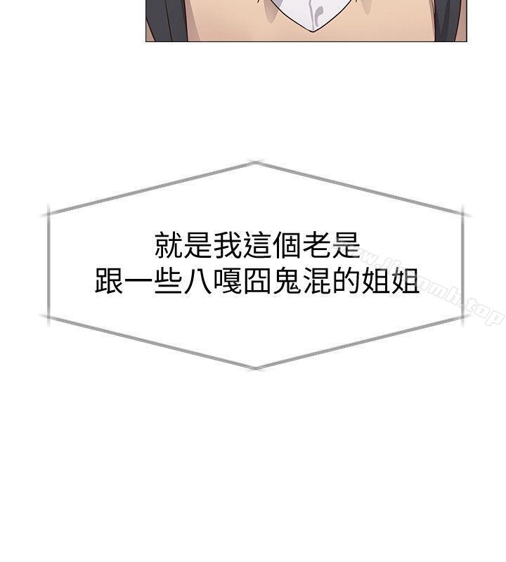 韩国漫画堕落教师韩漫_堕落教师-第1话-我与老师的秘密关系在线免费阅读-韩国漫画-第34张图片