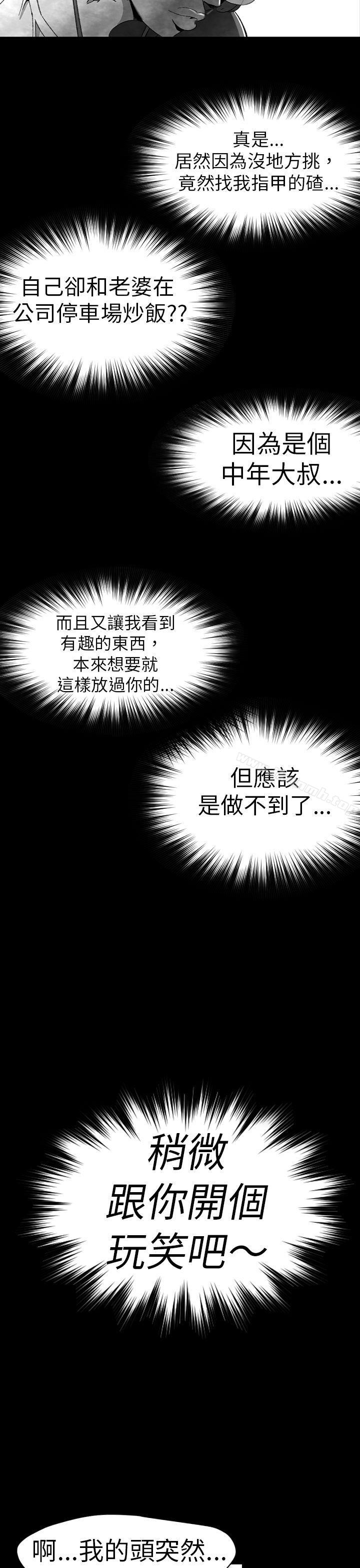 韩国漫画Video(完结)韩漫_Video(完结)-Ep.1-同床异梦10在线免费阅读-韩国漫画-第17张图片