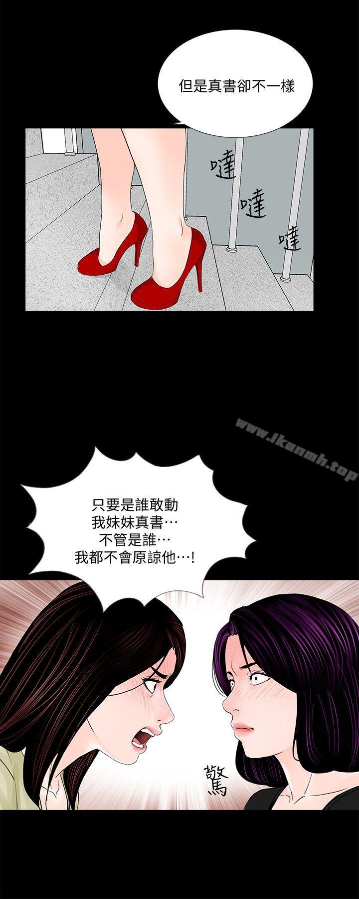 韩国漫画梦魇韩漫_梦魇-第42话---成妍的嫉妒心(03)在线免费阅读-韩国漫画-第23张图片