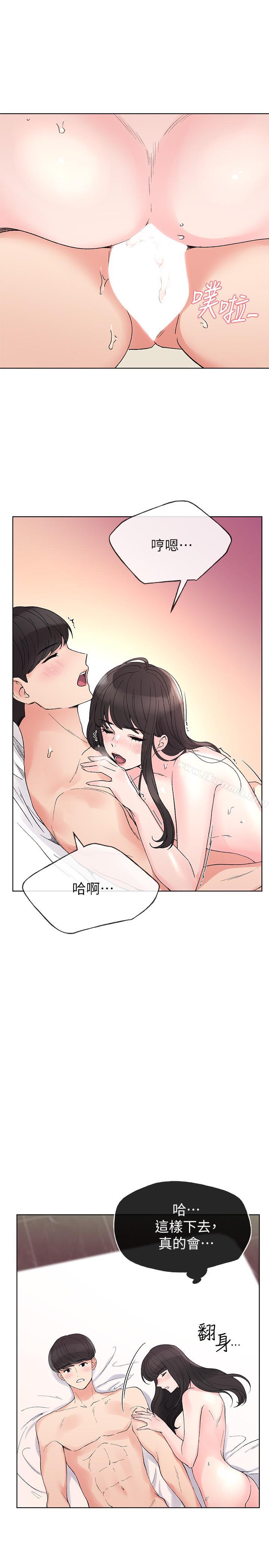 韩国漫画重考生韩漫_重考生-第47话-丹雅的心动摇了在线免费阅读-韩国漫画-第15张图片