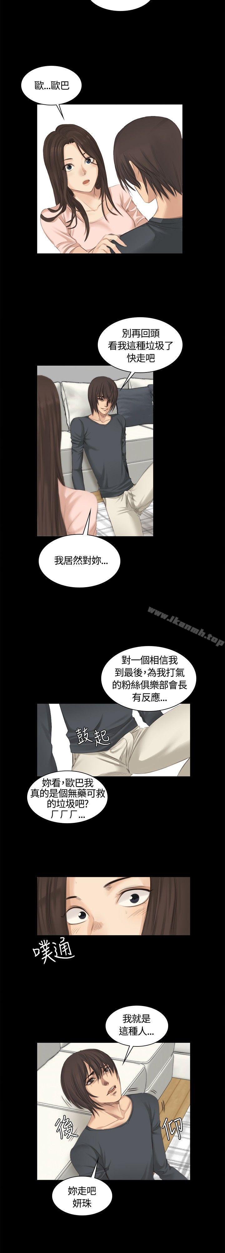 韩国漫画制作人:练习生韩漫_制作人:练习生-第14话在线免费阅读-韩国漫画-第15张图片