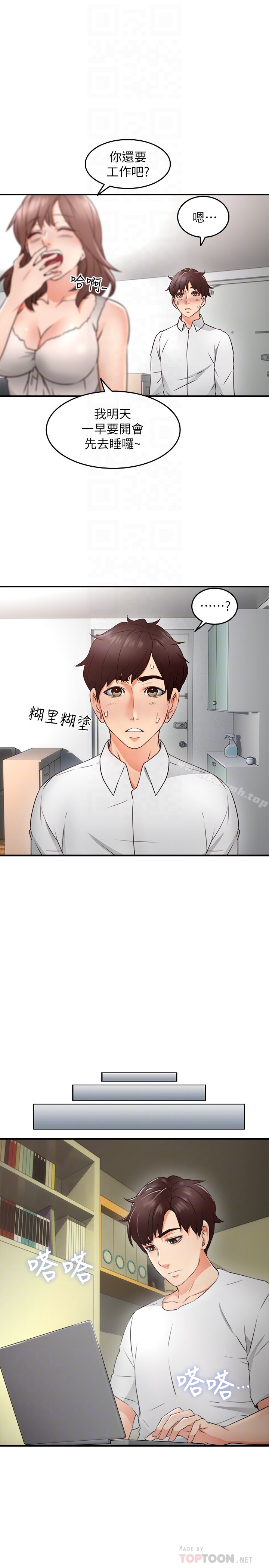 韩国漫画邻居人妻韩漫_邻居人妻-第11话-我今天没穿内裤…在线免费阅读-韩国漫画-第19张图片