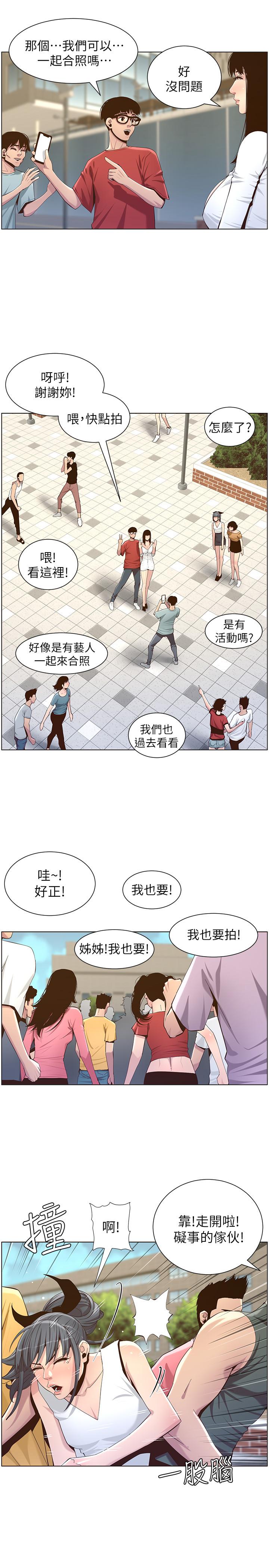 韩国漫画姐妹与继父韩漫_姐妹与继父-第85话-网红妍希在线免费阅读-韩国漫画-第11张图片